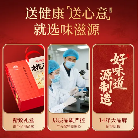 味滋源黑芝麻桃酥1000g 经典老式传统糕点伴手礼盒 节日团购送长辈 图片 6