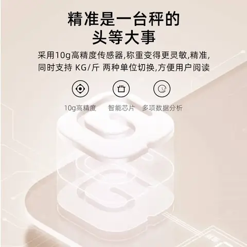 DIKTT【健身减肥专用】德国体重称电子秤减肥专用智能精准体重充电款体重称高精度家用精准到0.01克减 【白色】智能app体脂称 精准测量 2026新款体重体脂秤 图片 6