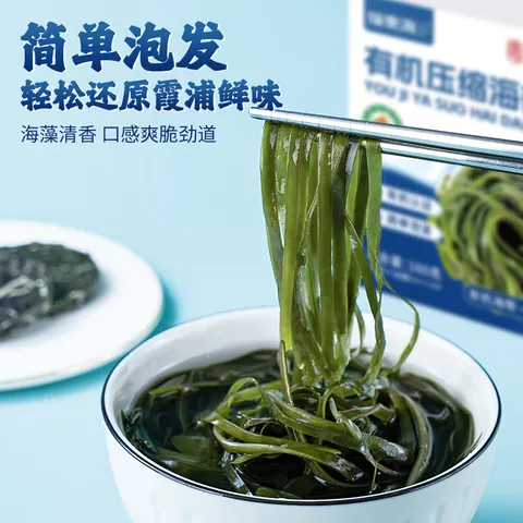 福东海 有机压缩海带丝160g 高泡发免洗 霞浦干货火锅凉拌涮汤 16g*10袋 图片 2