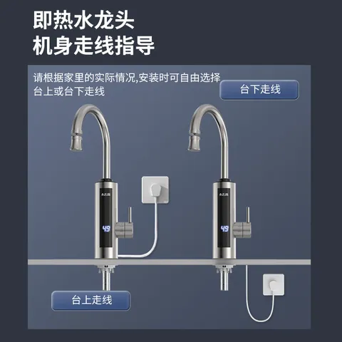 志高（CHIGO）不锈钢电热水龙头家用小厨宝即热式电热水器速热水龙头赠漏保下进水KBR-H41X 图片 9
