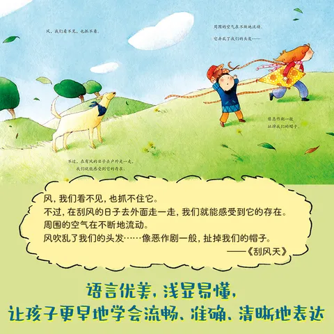 当当一脚踏进物理世界儿童物理科普百科启蒙绘本3-6岁物理启蒙科普绘本小猛犸童书 一脚踏进大自然（全15册） 图片 2