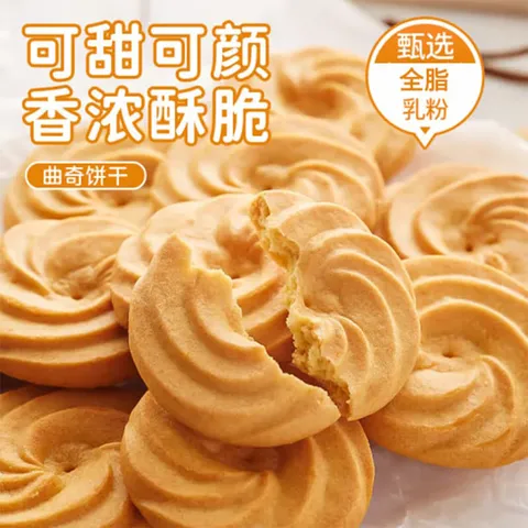 曲奇饼干小包装零食丹麦风味下午茶早餐年货散装好吃点心约13g/袋 5包（10片） 图片 2