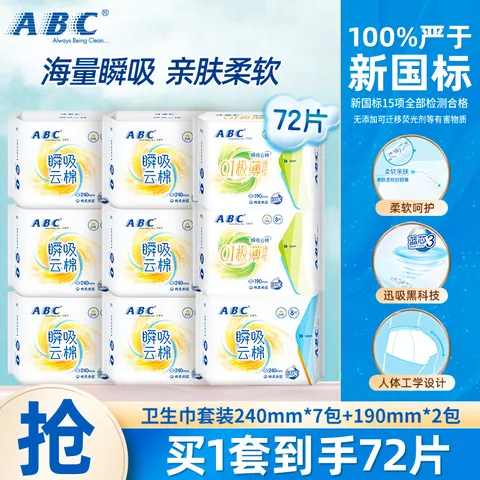 ABC/采货侠 卫生巾日用套装 72片 240mm