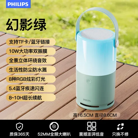 PHILIPS/飞利浦 蓝牙音响 大音量 重低音 手提便携 绿色