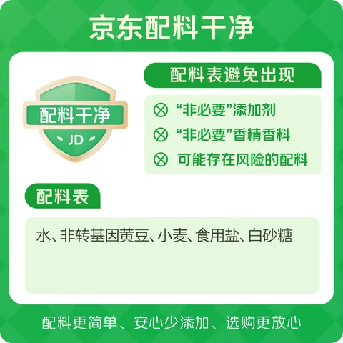 千禾御藏本酿180天酱油106mL【0添加特级生抽】尝鲜酱油凉拌调味 图片 2