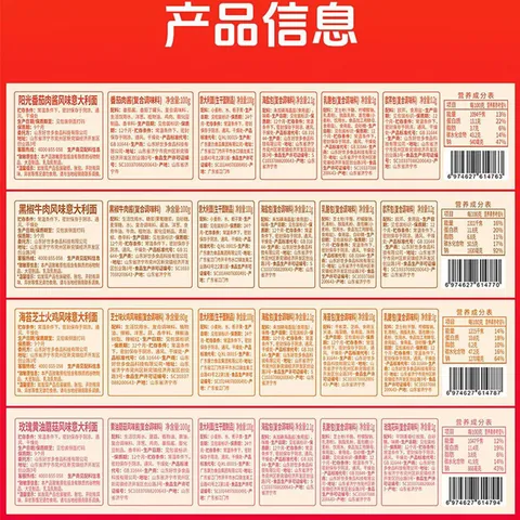 好世多风味意大利面番茄肉酱203g盒装速食即食儿童早晚餐家用餐桌必备 【番茄肉酱】风味意面 203.3g 图片 8