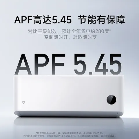 小米【价保618】巨省电双排款 1.5匹一级能效 内外机双排铜管 空调挂机35GW-PG15/N1A1 整机十年质保 图片 5