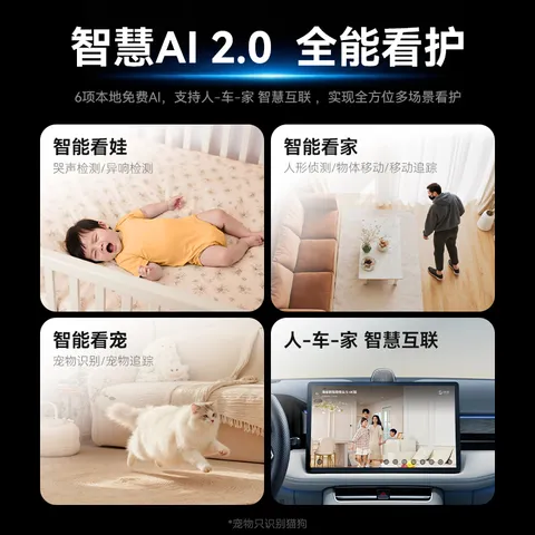 鸿蒙智选800万摄像头家用监控器室内360度无死角带夜视全景可对话可视频支持华为智慧生活家庭看护海雀5i4K 图片 10