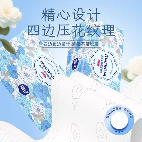漫花山茶花大包抽纸纸巾大尺寸餐巾纸面巾纸擦手家用卫生纸原木纸抽纸 山茶花抽纸 5层 400张*36包 图片 3