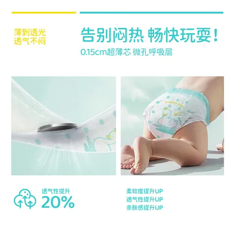 爽然天鹅裤拉拉裤轻薄透气柔软婴儿纸尿裤尿不湿 【拍4划算】拉拉裤 XXL30片*2包 图片 2