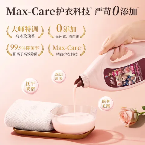 蔬果园衣物柔顺剂乌木玫瑰香氛1kg*3瓶 防静电持久留香纯净温和抗皱亲肤 图片 5