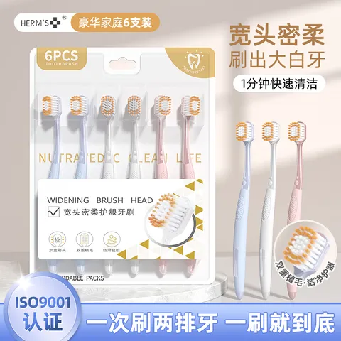 HERM'S钻石宽头罗马吸盘软毛家用成人口腔护龈清洁超细密丝牙刷 山姆超市【钻石宽头软毛 】牙刷* 6支 图片 1