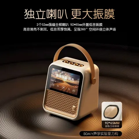 索爱（soaiy）索爱GC300Pro悬浮歌词蓝牙音箱家用一体户外喇叭麦克风话筒k歌家庭ktv音响儿童男女生毕业礼物 图片 5