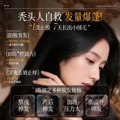 YERENTANG进口侧柏叶防脱洗发水500ml育发固发养密发控油蓬松中草药洗发液 图片 6