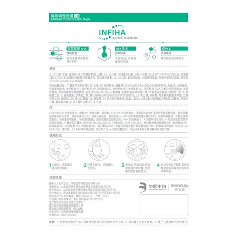 润百颜华熙生物屏障调理白纱布面膜修护舒缓护肤品 【保湿修护】白纱布面膜20片 图片 8