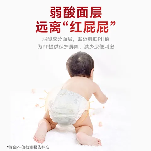 宜婴红山茶花纸尿裤L66+2片夏季超薄透气新生儿婴儿0-6个月尿不湿 图片 3