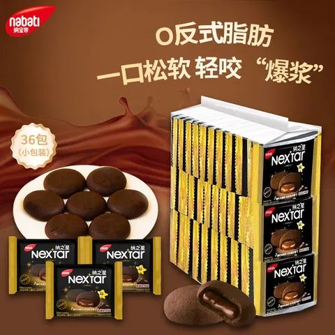 丽芝士（Richeese）印尼进口 Nabati 软心趣 布朗尼零食出游巧克力夹心曲奇饼干500g 图片 2