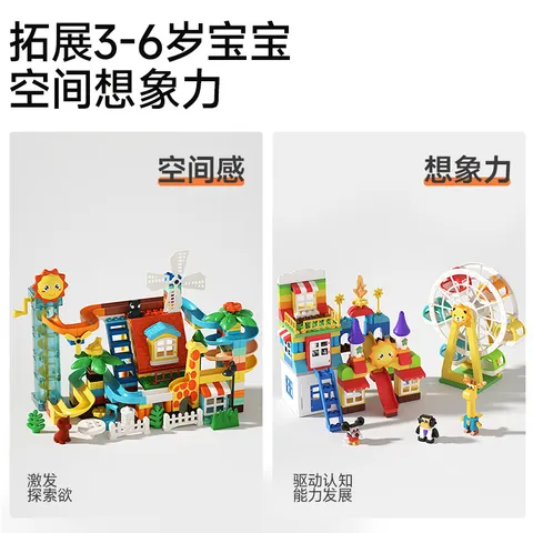 曼龙儿童大颗粒积木拼装玩具男孩女孩生日礼物 178颗粒-摩天轮乐园 图片 4