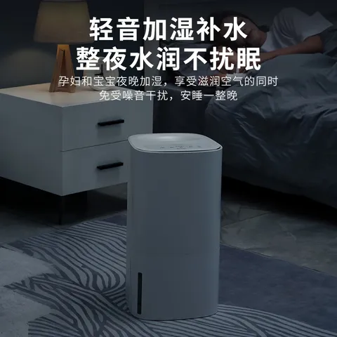 艾美特（AIRMATE）【母婴易敏专用】无雾空气加湿器家用卧室客厅母婴幼儿静音除菌6.5L大容量加湿办公室热蒸发 5501 图片 9