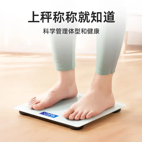 米家APP体脂秤体重秤电子秤家用称重计减肥专用智能精准充电健康秤电子称体脂称 【爆款】米家APP体脂秤-充电 图片 4
