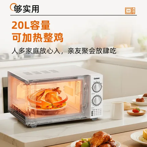 格兰仕（Galanz）微波炉家用 小型迷你 便捷机械旋钮 精准控温 六档火力 20升容量 微波炉D4 图片 3