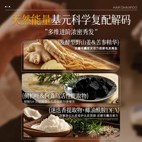YERENTANG进口侧柏叶防脱洗发水500ml育发固发养密发控油蓬松中草药洗发液 图片 7