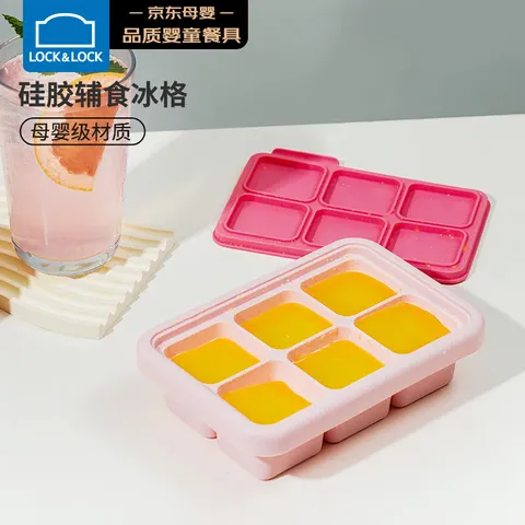 乐扣乐扣（LOCK&LOCK）硅胶辅食冰格 辅食冷冻分装储存儿童宝宝蒸糕模具 粉色饭盒 图片 1