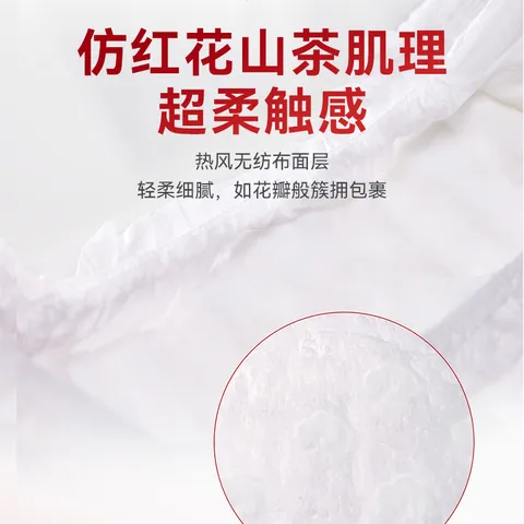宜婴红山茶花纸尿裤L66+2片夏季超薄透气新生儿婴儿0-6个月尿不湿 图片 4
