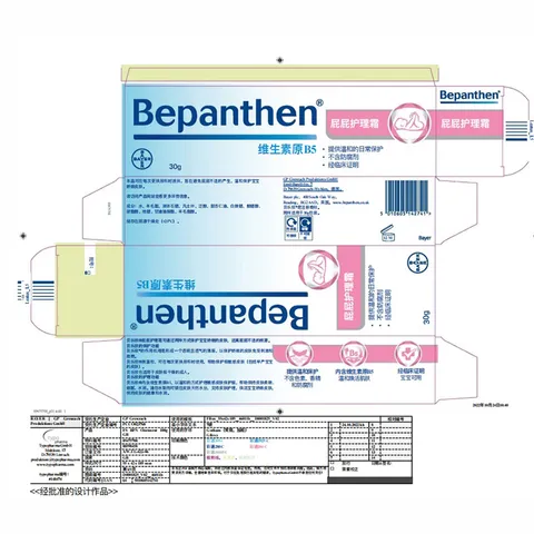 Bepanthen护臀膏新生宝宝婴儿红PP淹脖子贝乐欣护臀膏霜100g*2/套 德国进口 图片 8