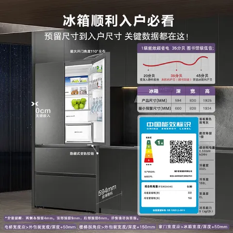 卡萨帝（Casarte）揽光520L法式多门冰箱594mm超薄零嵌入式自动制冰双系统除菌钢化玻璃BCD-520WGCFDMGCTU1国家补贴 图片 2