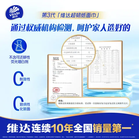 维达超韧抽纸S码 餐巾纸抽纸巾 软抽卫生纸【新旧版本随机发】 3层 100抽*24包 图片 8