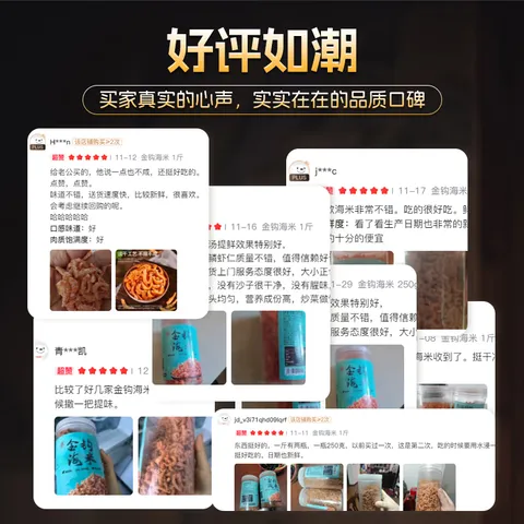 海藻妈妈金钩海米 净重250g*2罐 虾米干 淡干虾米仁 海鲜干货 源头直发 图片 8