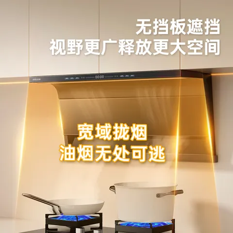 四季沐歌油烟机家用顶侧双吸抽油烟机大吸力厨房抽烟机脱排油烟机免拆自清洗抽烟机一级能效侧顶吸油烟机 [TOP性价比]28m³爆炒|顶侧双吸|挥手控制 图片 5
