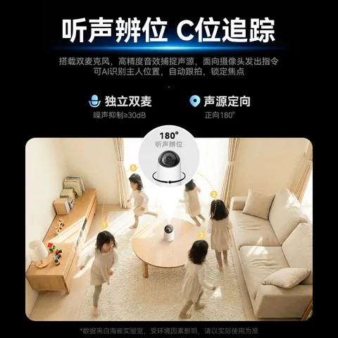 鸿蒙智选800万摄像头家用监控器室内360度无死角带夜视全景可对话可视频支持华为智慧生活家庭看护海雀5i4K 图片 6