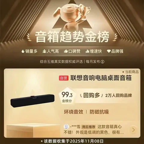 联想投资品牌异能者音响电脑音箱家用室内台式机桌面低音炮有线长条笔记本音响扩音三角洲打瓦电竞礼物 图片 3