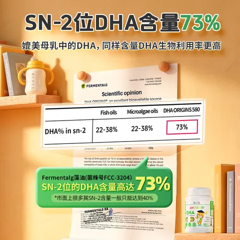 ERIC FAVRE艾瑞可专利dha婴儿藻油胶囊多效儿童dha学生补脑黄金维生素AD+K2 【季度首推】DHA海藻油 60粒*3瓶 组合装 图片 2