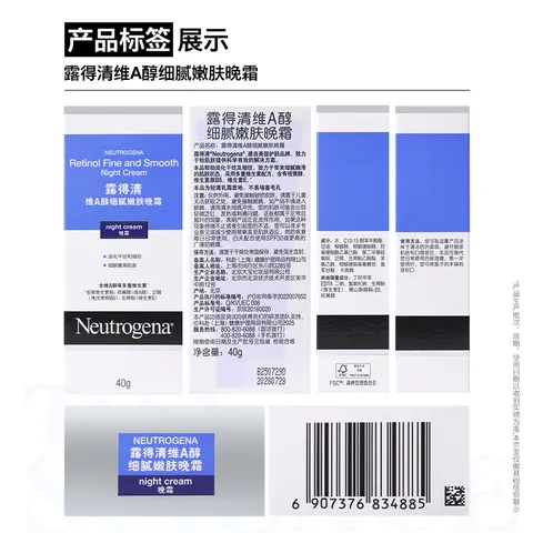 露得清小蓝管维A醇淡纹面霜40g早C晚A入门晚霜细腻嫩肤生日礼物送女友 图片 7