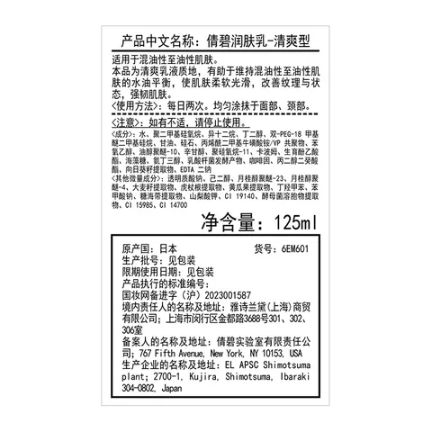 倩碧混皮黄油125ml无油乳液面霜修护保湿护肤品礼盒母亲节礼物 图片 5