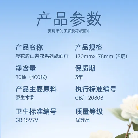 漫花山茶花大包抽纸纸巾大尺寸餐巾纸面巾纸擦手家用卫生纸原木纸抽纸 山茶花抽纸 5层 400张*36包 图片 5