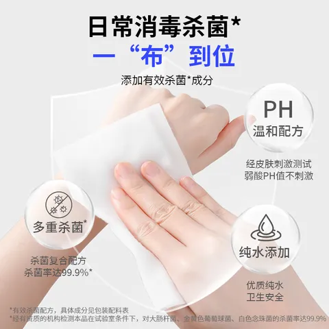 简禾75%酒精湿巾杀菌消毒湿巾大包80抽湿纸巾加大加厚湿巾 【75%酒精消毒湿巾】 80抽 2包 图片 3