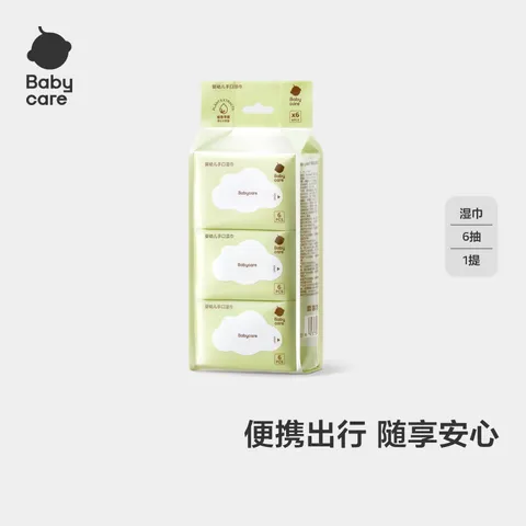babycare婴儿手口湿巾加厚擦脸湿纸巾mini装便携出行3150绿盖湿巾6抽*6包 图片 1