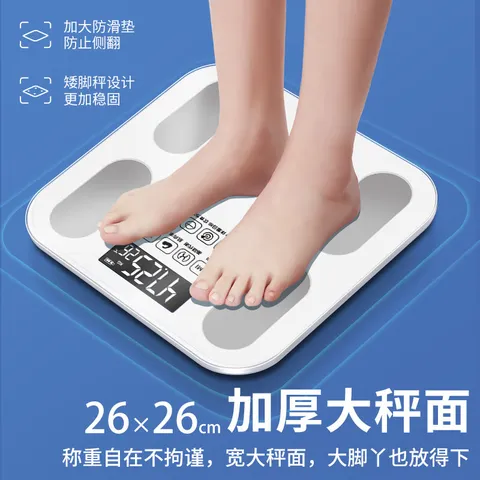 米家APP体脂秤体重秤电子秤家用称重计减肥专用智能精准充电健康秤电子称体脂称 【爆款】米家APP体脂秤-充电 图片 3