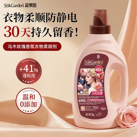 蔬果园衣物柔顺剂1kg防静电持久留香温和抗皱亲肤洗衣液搭档柔顺剂 图片 3