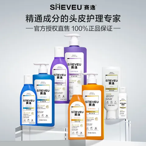 赛逸SHEVEU控油净澈二硫化硒洗发水去屑止痒蓬松男女生 紫瓶550ml 图片 6