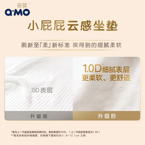 奇莫（Q-MO）皇家至柔马年限定拉拉裤XL48片(12-17kg以上)弹力裤超薄透气 图片 3