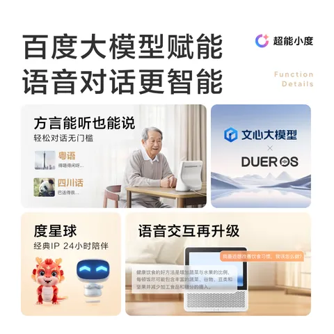 小度智能屏1S Plus 文心大模型赋能 智能音箱音响 8吋大屏视频通话娱乐影音 小孩老人看护陪伴礼物 图片 3