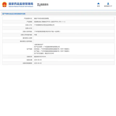 骆驼（CAMEL）防水美白防晒乳霜50g 高倍隔离素颜霜男女士 室外防汗防紫外线50+ 图片 7