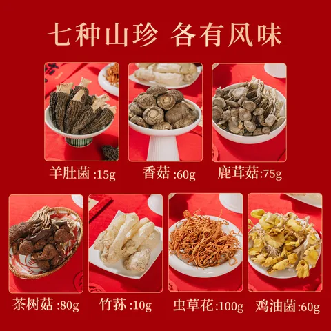 菌心鲜 云南菌菇礼盒400g 山珍南北干货礼盒蘑菇特产中秋送长辈礼品礼盒 图片 5
