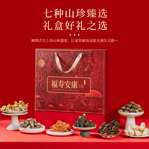 菌心鲜 云南菌菇礼盒400g 山珍南北干货礼盒蘑菇特产中秋送长辈礼品礼盒 图片 9