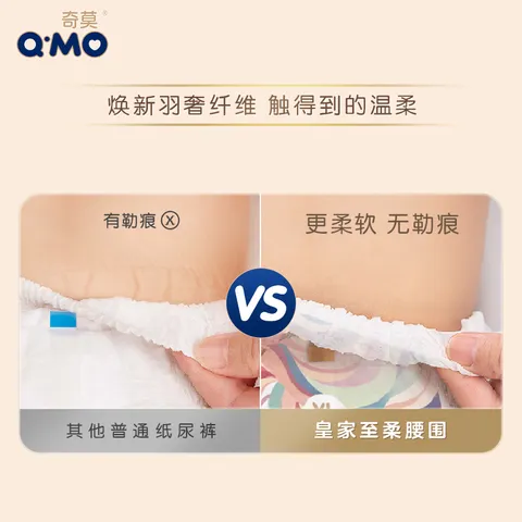 奇莫（Q-MO）皇家至柔马年限定拉拉裤XL48片(12-17kg以上)弹力裤超薄透气 图片 8